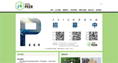 Desktop Screenshot of peerchina.org
