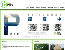 Tablet Screenshot of peerchina.org